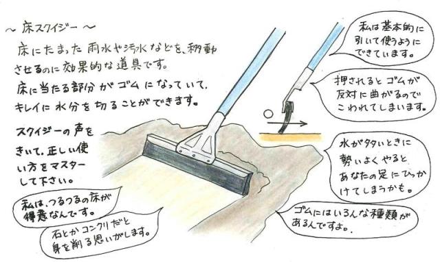お掃除のポイント