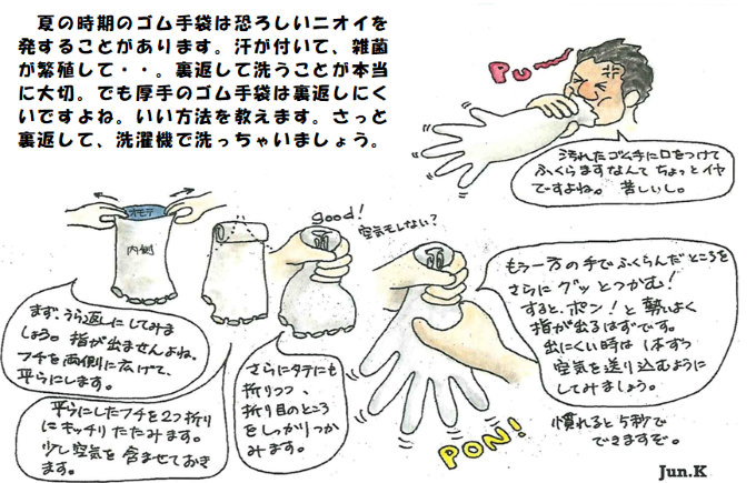 お掃除のポイント