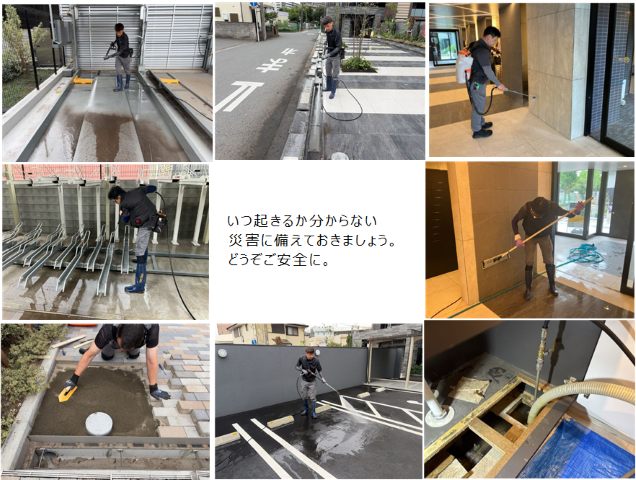 お掃除のポイント